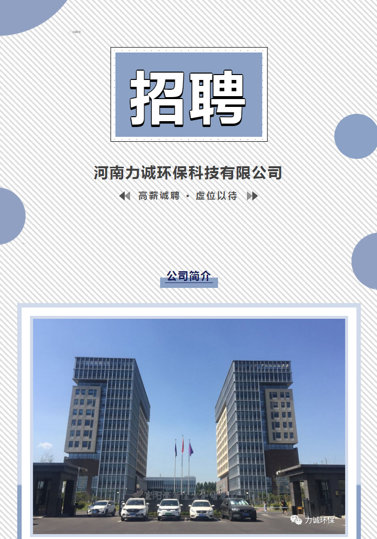 招贤纳士丨星空官方网站_星空xingkong(中国)_01